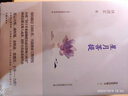 星月菩提（林清玄菩提系列散文） 实拍图