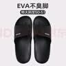 果洛菲（GUOLUOFEI）特大码凉拖鞋男女士夏居家室内浴室EVA洗澡防滑加肥加大黑色42-43 实拍图