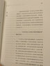 《家庭、私有制和国家的起源》李膺扬译本考/马克思主义经典文献传播通考 晒单实拍图