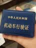 途尊（kingtrip）汽车机动车行驶证驾驶证皮套行车证驾照本车管所男女蓝色封面 一本蓝色行驶证 实拍图