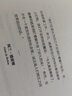 慢一点也没关系（内卷时代的避坑指南） 实拍图