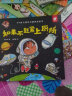如果不赶紧上厕所/淘气包明一：改掉坏习惯养成好习惯 3-6岁幼儿如厕习惯启蒙绘本 亲子共读自主上厕所故事书 幼儿园生活技能课程推荐读物 家长引导孩子如厕训练入门书  儿童年货节送礼 实拍图