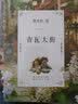 鸭宝河（（曹文轩文集，品读经典，感悟人生，值得每个家庭收藏一生的纯美文字，送给每个孩子永不褪色的爱与感动） 暑期阅读 课外推荐 实拍图