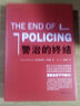 警治的终结 实拍图