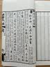 孙子兵法（套装上下册 全注全译） 实拍图