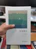 恋地情结（文化地理学译丛） 实拍图