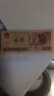 第4套人民币四版纸币第四套流通真币全新钱币  真品原票纸钞 1996年1元/一元/壹圆(流通品相) 实拍图