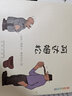 阿达姆松漫画集（平凡中之不平凡的诙谐，使人喷饭叫绝）7-10岁 实拍图
