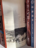 大清皇陵旧影（京东独家签名版） 实拍图