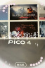 PICO抖音集团旗下XR品牌PICO 4 VR 一体机8+256G【畅玩版】VR眼镜AR智能设备visionpro空间头显 送礼 实拍图