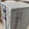 【当当 正版书籍 赠周边手册】金田一探案集：全10册 横沟正史自选10大佳作 比肩福尔摩斯的东方杰作 收录狱门岛 江户川乱步 青山刚昌推荐 实拍图