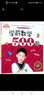 入学准备丛书：学前数学500题（最新版） 晒单实拍图