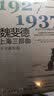 龙廷洋大臣：海关税务司包腊父子与近代中国（1863—1923） 实拍图