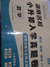 2025版湖南四大名校小升初入学真题卷答案详解与名师点睛长郡系雅礼系长沙一中师大系 数学 实拍图