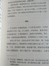 小书馆：文言浅说+学诗浅说（套装共2册） 实拍图