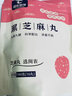陈康康官方正品黑芝麻丸手工即食九蒸九晒芝麻丸子芝麻球 144g*1袋 蜂蜜口味黑芝麻丸 实拍图
