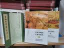 清代诗学史（第一卷 反思与建构1644-1735） 实拍图