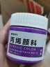 晨光（M&G）文具100ml丙烯颜料紫色美术手绘颜料专用丙烯画颜料学生写生绘画儿童画画女孩生日热门商品礼物 实拍图