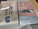 上海的金枝玉叶（陈丹燕上海三部曲，戴西一岁到九十岁的数十张私人影像，历经沧海桑田，磨难中依然保持芬芳洁净的女子的一生） 实拍图