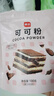一级糖霜500g+可可粉100g可可曲奇饼干零食配料原料套装 实拍图