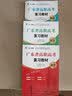 【出版社直发】广东省高职高考2027教材3+证书高职高考考试复习资料26历年真题模拟试卷语文数学英语3三加中职生对口升学单招考资料书 广东人民出版社 全套！语数英【教材+真题+习题集+专项测试】24本 实拍图