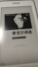 国文墨水屏S2青春版电子阅读器平板电脑读书神器学生MP3音乐播放器汉字单词学习机中小学4.26英寸 实拍图