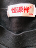 恒源祥100%精纺羊毛衫男可机洗 秋冬套头薄款毛衣男士圆领针织衫商务休闲纯色全羊毛衣服 20007001 黑色 185  实拍图