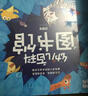 长卷百科折页故事绘本幼儿百科图书馆：动物馆（套装全36册 配艺术课程教学视频） 实拍图