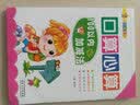 幼小衔接·口算心算：100以内加减法 实拍图