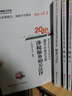 东奥税务师2020教材 税法Ⅰ 轻松过关2  2020年税务师职业资格考试通关必做500题 实拍图