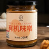 寻养生活有机味噌酱 日式味增酱汤料替代鸡精一招鲜纯素调味料煲汤调味 有机味噌酱300g*2罐 实拍图