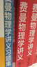 高教版2021全国硕士研究生招生考试英语(一)、英语（二）考试分析(非英语专业 ) 实拍图