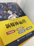 新媒体运营：产品运营+内容运营+用户运营+活动运营 实拍图