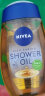 妮维雅（NIVEA）NIVEA妮维雅保湿滋润沐浴油200ml 以油溶油卸除深层污垢 清洁 200ml 1瓶 实拍图