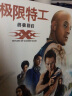 极限特工：终极回归（DVD标准版） 实拍图