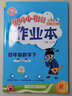 2022年春季 黄冈小状元作业本四年级下册语文数学2本套装人教部编版 小学4年级下同步训练天天练 黄岗一课一练 实拍图