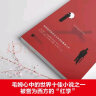 红与黑（司汤达诞辰240周年纪念版本，翻译泰斗罗新璋全新翻译。） 实拍图