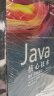 Java核心技术 第12版 套装共2册 晒单实拍图