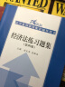 经济法练习题集（第四版）（21世纪法学系列教材配套辅导用书） 实拍图