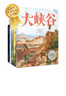 大猫英语分级阅读三级套装 Big Cat（小学三、四年级 读物18册+阅读指导2册 点读版 附MP3光盘2张） 实拍图