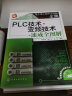 电子电工技术全图解全集：PLC技术·变频技术速成全图解（附学习卡） 实拍图