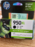 惠普（HP）950xl/951xl原装墨盒适用 hp8600 8100 8610 8620 8600打印机 950XL黑色-约2300张 实拍图