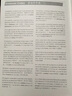 朗文当代英语大辞典（英英·英汉双解） 实拍图