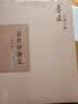 鲁迅自编文集：且介亭杂文 实拍图