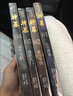 辰东经典作品：神墓01——04（套装共4册）（精修典藏版，回馈辰迷，珍藏佳品） 实拍图