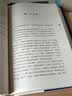 罗念生全集（第一卷）：亚理斯多德 诗学 修辞学 实拍图