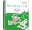 彩色世界童话电话里的童话系列：魔法故事+田园故事+王子故事+公主故事（全4辑 套装共40册） 3-6岁 童立方出品 实拍图
