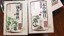 中医四大经典名著正版 本草纲目黄帝内经神农本草经汤头歌诀 套装四册精装原著版彩图珍藏版医学宝典籍书籍 实拍图
