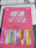 2022秋倍速学习法七年级语文上册人教版初一7年级语文RJ版教材全解析同步讲解训练习题书 实拍图