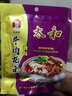 大碗张【板面底料】正宗安徽太和牛肉板面调料五种口味家庭专用面条卤料 香辣+麻辣+特辣共3袋 实拍图